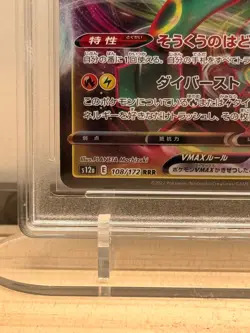 Rayquaza VMAX #108/172 Triple Rare S12a RPA 10 Pristine 2022 Pokemon Japanese - Image 4