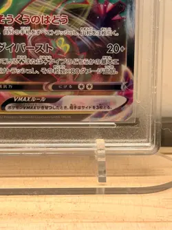 Rayquaza VMAX #108/172 Triple Rare S12a RPA 10 Pristine 2022 Pokemon Japanese - Image 5