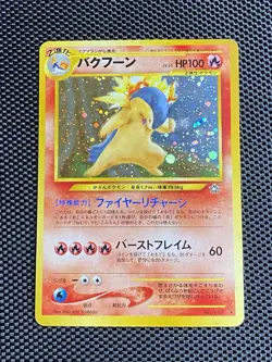 Typhlosion No. 157 Swirl Holo Japanese Neo Genesis Pokemon Card LP+ - Image 1
