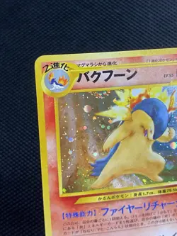 Typhlosion No. 157 Swirl Holo Japanese Neo Genesis Pokemon Card LP+ - Image 2