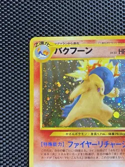 Typhlosion No. 157 Swirl Holo Japanese Neo Genesis Pokemon Card LP+ - Image 3