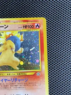 Typhlosion No. 157 Swirl Holo Japanese Neo Genesis Pokemon Card LP+ - Image 4