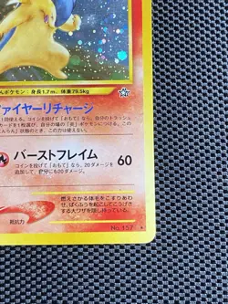 Typhlosion No. 157 Swirl Holo Japanese Neo Genesis Pokemon Card LP+ - Image 5