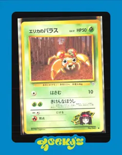Erika's Paras 046 - Gym Heroes/Challenge Japanese - Pokemon Card - Image 1