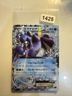 Seismitoad EX 020/096 XY3 Furious Fists Holo 1st ED Pokemon Card Japanese NM - Image 1