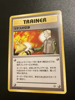 Lt. Surge's Treaty Pokemon Card Japanese Gym Heroes Rare Trainer Nintendo Game - Image 1