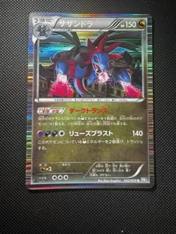 Dragon Blast Hydreigon 042/050 1st Edition Holo Rare Japanese Pokemon Card - Image 1
