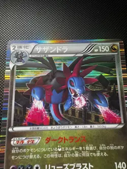 Dragon Blast Hydreigon 042/050 1st Edition Holo Rare Japanese Pokemon Card - Image 2