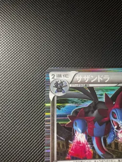 Dragon Blast Hydreigon 042/050 1st Edition Holo Rare Japanese Pokemon Card - Image 4