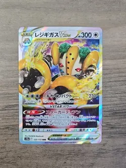 Pokemon TCG Regigigas VSTAR 125/172 RRR Holo S12a VSTAR Universe Japanese NM - Image 1