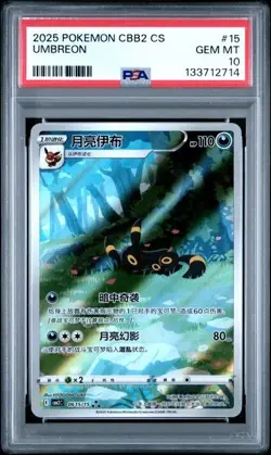 POKEMON 2025 SIMPLIFIED CHINESE CBB2 C-GEM PACK VOL 2 #15 UMBREON PSA 10 - Image 1