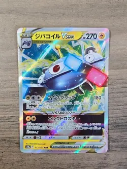 Pokemon TCG Magnezone VSTAR RRR 017/071 S10a Dark Phantasma Japanese NM - Image 1