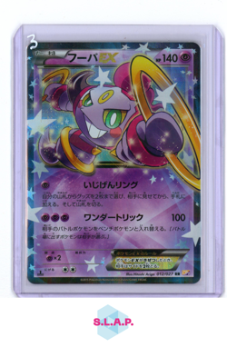 HOOPA EX FIRST EDITION POKEMON 12 2015 LEGENDARY SHINE COLL FULL ART JPN - Image 1