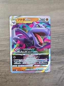 Pokemon TCG Aerodactyl Vstar 57/100 Japanese Lost Abyss NM - Image 1