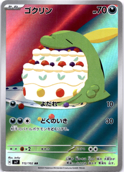 Pokemon TCG Japanese Gulpin AR 112/102 sv7 Stellar Miracle Art Rare Near Mint - Image 1