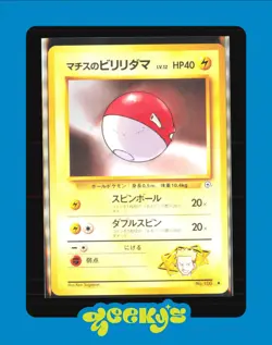 (JP) Lt. Surge's Voltorb No.100 - Gym Heroes Non-Holo Common - Pokemon TCG - Image 1