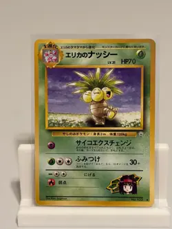 Erika's Exeggutor No. 103 NO. 103 LIGHTLY PLAYED Gym Heroes Pokemon Japanese - Image 2