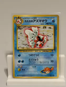 Misty's Seaking NO. 019 LIGHTLY PLAYED Gym Heroes Deck 024 Pokemon Japanese - Image 2