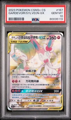 Pokemon TCG S-Chinese Gardevoir & Sylveon-GX 167/150 CSM2cC SR PSA 10 - Image 1
