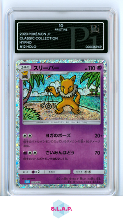 HYPNO POKEMON TCG 012/032 2023 CLASSIC COLLECTION HOLO JAPANESE Pi 10 - Image 1