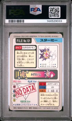 PSA 10 2026 CERT STARMIE 1997 POCKET MONSTERS CARDDASS #121 - Image 2