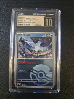 Pokemon Chinese 151 C - Articuno - Reverse Holo Poke Ball 144/151 - Image 1