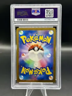 PSA 10 Electabuzz MASTER BALL Reverse Holo 125/165 Pokemon 151 Japanese GEM MINT - Image 2