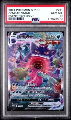 Pokemon TCG S-Spada e Scudo Cinese Gengar VMAX PROMO 211/S-P Holo PSA10 - Image 1