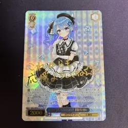 Weiss Schwarz Hololive Premium Set HOL/WE45-P13 PR Hoshimachi Suisei FOIL Japan - Image 1