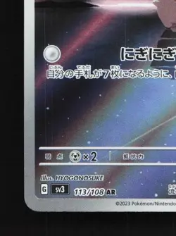 Cleffa 113/108 LP Ruler of the Black Flame Japanese Pokemon Card TCG - Image 2