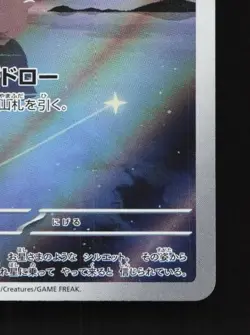 Cleffa 113/108 LP Ruler of the Black Flame Japanese Pokemon Card TCG - Image 3