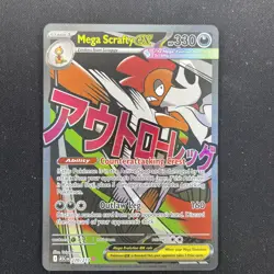 Mega Scrafty ex - 270/217 Ascended Heroes - Mega Attack Rare Pokemon TCG Card - Image 1