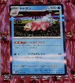 Slowpoke Slowbro Slowking Pokemon TCG 12 Card BUNDLE English & Japanese Holos ++ - Image 4