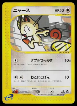 Pokemon Card - Meowth Base Expansion Pack 29/128 Common Japanese First Edition - Image 1