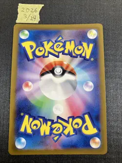 Seel (Master Ball Pattern) 086/165 Sv2a: Pokemon Card 151 Holo (Japanese) - Image 2