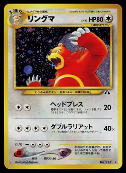 Pokemon Card - Ursaring Crossing the Ruins... #217 Holo Rare Japanese - Image 1