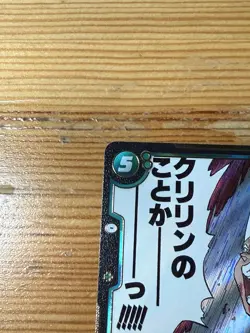 Dragon Ball Fusion World Manga Booster 02 Card SB02-038 Son Goku Super Rare JP - Image 2