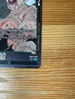 Dragon Ball Fusion World Manga Booster 02 Card SB02-038 Son Goku Super Rare JP - Image 4