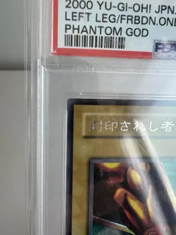 PSA 10 Yugioh Left Leg of The Forbidden One PG-62 Phantom God 2000 Japanese - Image 3