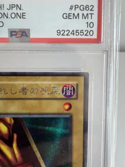 PSA 10 Yugioh Left Leg of The Forbidden One PG-62 Phantom God 2000 Japanese - Image 4