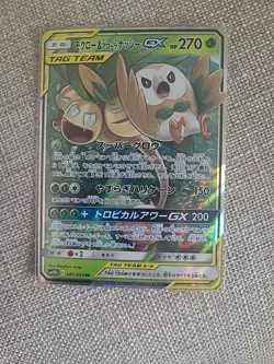 Pokemon TCG Rowlet & Alolan Exeggutor GX 001/054 SM10b Sky Legend Japanese 2019 - Image 3