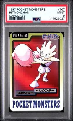 PSA 9 2026 CERT HITMONCHAN 1997 POCKET MONSTERS CARDDASS #107 - Image 1