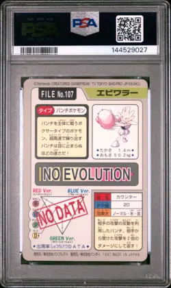 PSA 9 2026 CERT HITMONCHAN 1997 POCKET MONSTERS CARDDASS #107 - Image 2