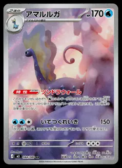 Aurorus 084/080 Art Rare Nihil Zero Pokemon Japanese Near Mint - Image 1
