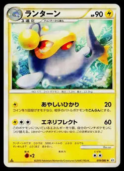 Lanturn 019/080 Rare Reviving Legends Pokemon Japanese Lightly Played - Image 1