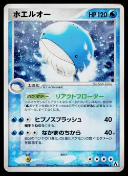 Wailord 026/086 Holo Rare Mirage Forest Pokemon Japanese Heavily Played - Image 1