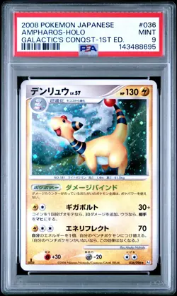 Pokemon PSA 9 Ampharos #036 Pt1 Holo 1st Ed Galactic's Conquest 2008 Japanese - Image 2