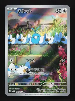Swablu 076/066 AR SV4M Future Flash Japanese Pokemon Card TCG - Image 1