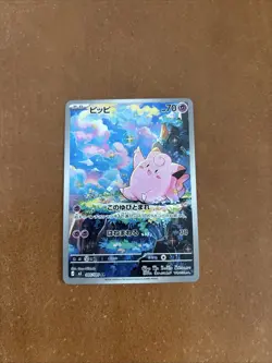 Clefairy 086/080 Art Rare Nihil Zero Pokemon Japanese Near Mint - Image 1