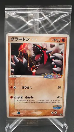 Pokemon Groudon 042/PCG-P Promo Sealed Cello Pack PokePark Japanese - Image 1